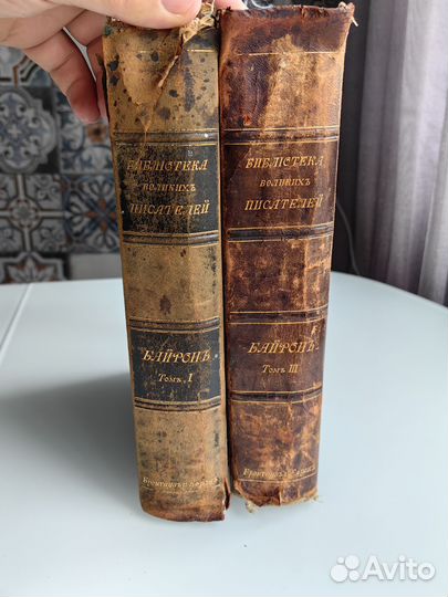 Библиотека Великих писателей. Байрон. Том 1 и 3