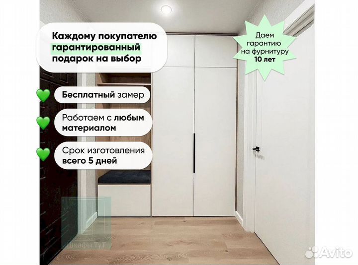 Шкаф пенал