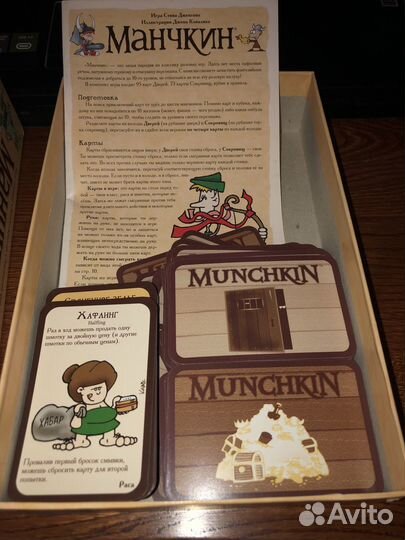 Настольная игра манчкин