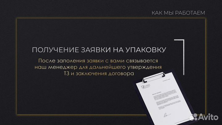 Фулфилмент для маркетплейсов