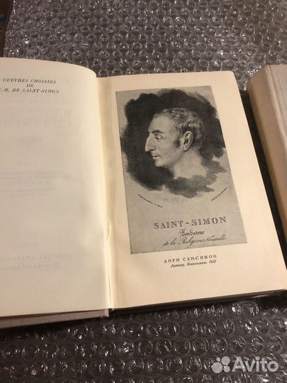 Сен-Симон / Избранные сочинения