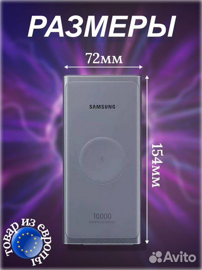 Повербанк Samsung Wireless Battery Pack 10000