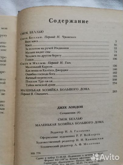 Книги джек лондон комплект