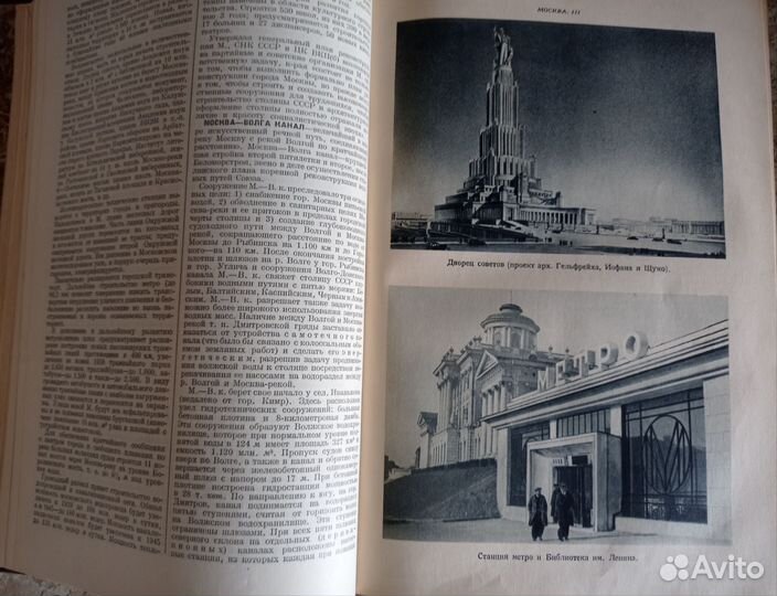 Малая советская энциклопедия