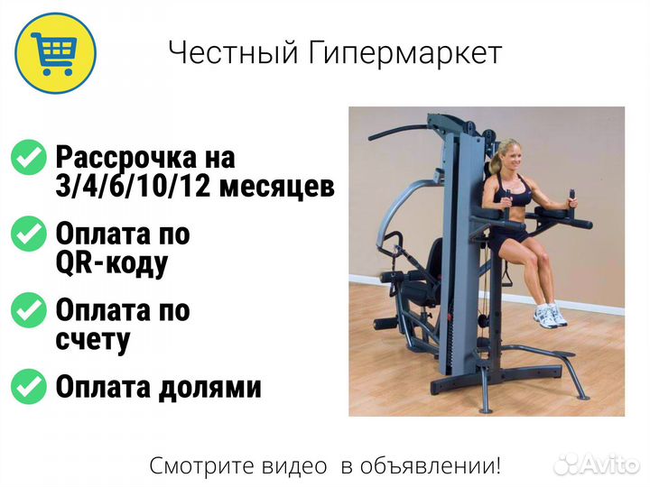 Мультистанции новые - оплата при получении