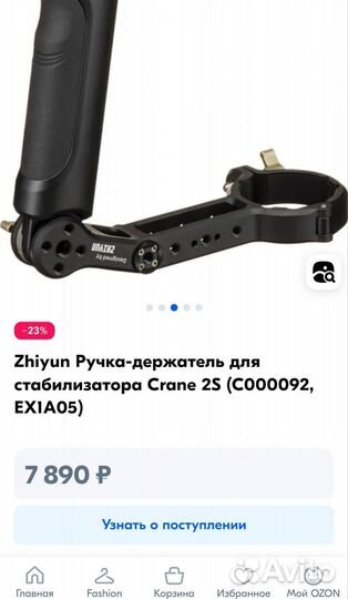 Zhiyun Crane 2s Sling Grip Handle