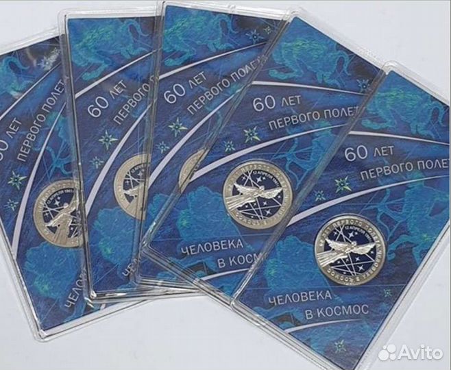 60 лет первого полета человека в космос (обычная)