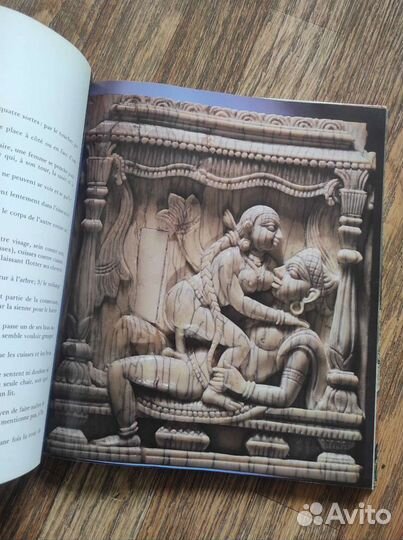 Камасутра, большой альбом 1993 года