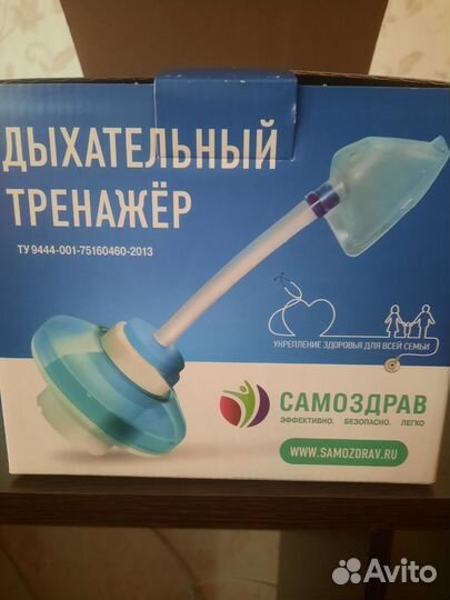 Дыхательный тренажер самоздрав