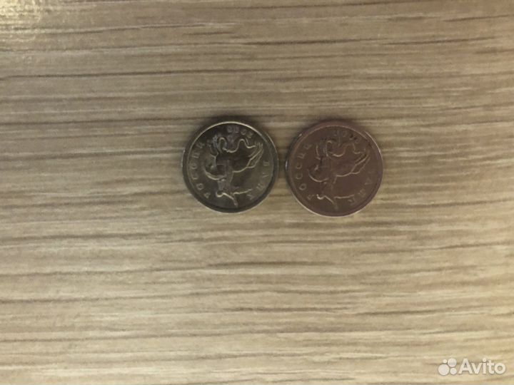 1 копейка 2000,2008г