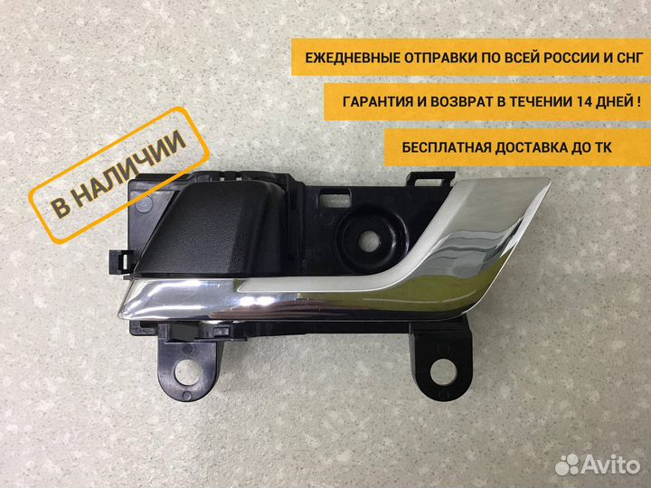 Ручка двери задней внутренняя левая, Toyota Highla