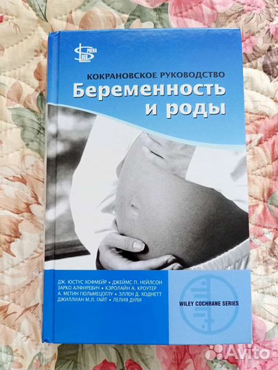 Доказательная медицина