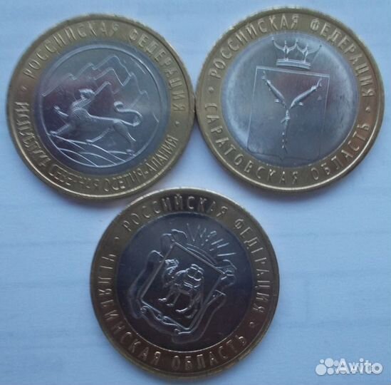 Юбилейка РФ обмен/ продажа
