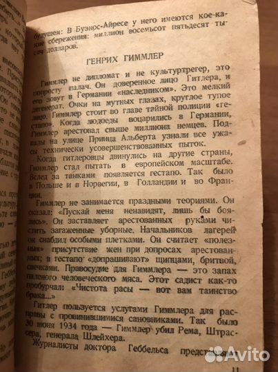 Илья Эренбург «Война»