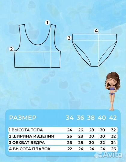 Купальник на девочку 40