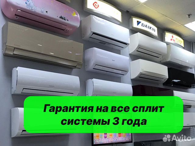 Сплит системы
