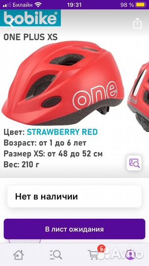 Шлем детский