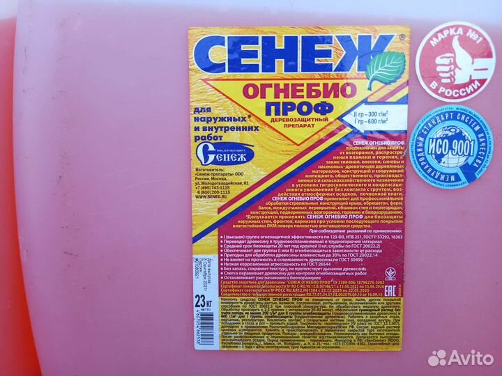 Сенеж огне био проф 23кг