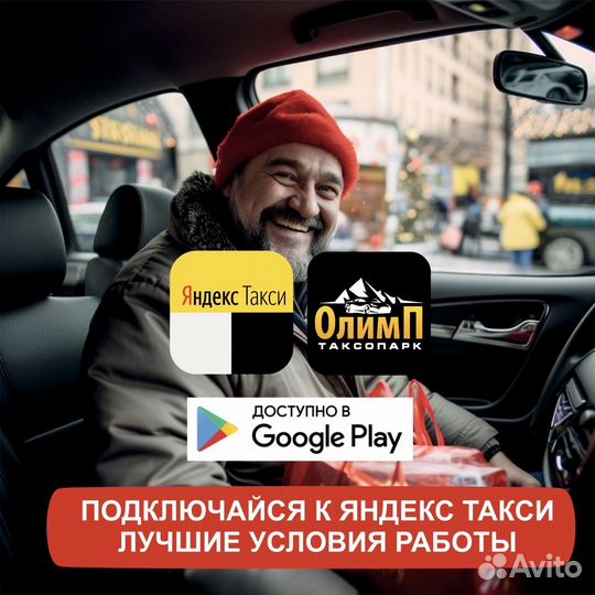 Водитель с личным авто