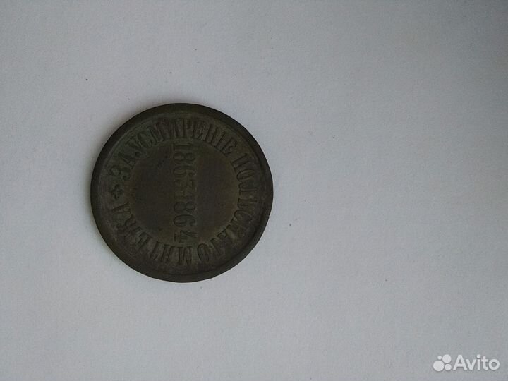 Жетоны, монеты, медали