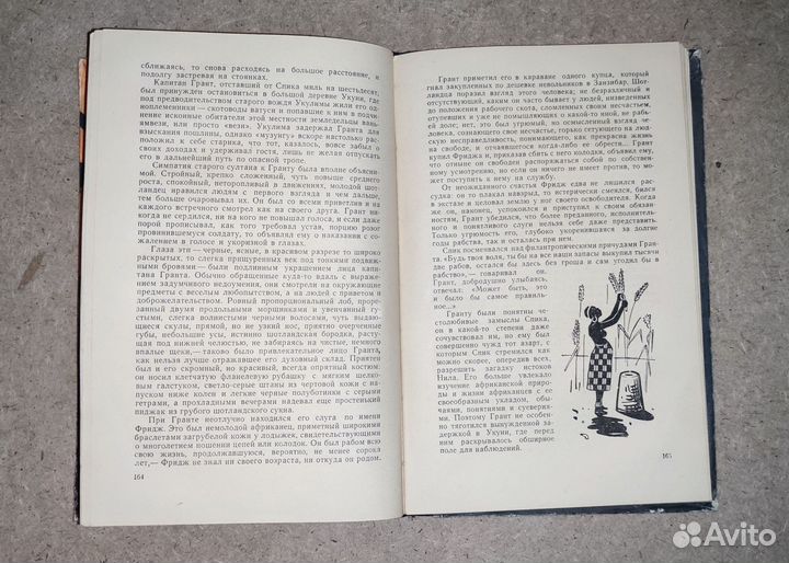 Истина стоит жизни А. Стражевский 1960 год