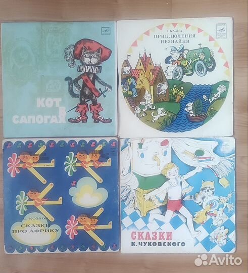 Пластинки детские СССР