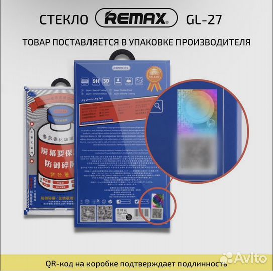 Защитное Стекло для iPhone 14 pro remax все модели