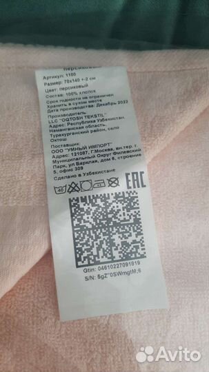 Полотенца махровые новые