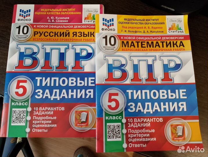 ВПР за 5 класс с ответами