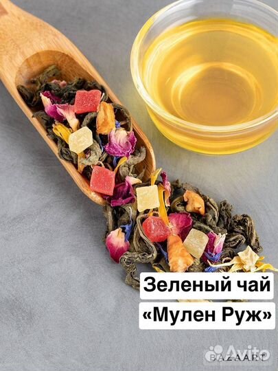 Чай зеленый и черный
