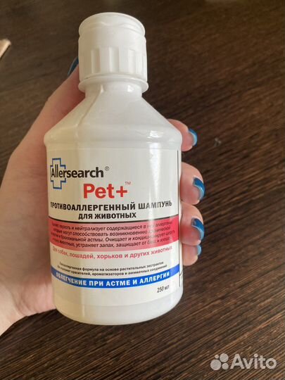 Шампунь для животных