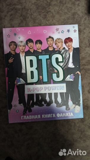 Продаю книгу BTS