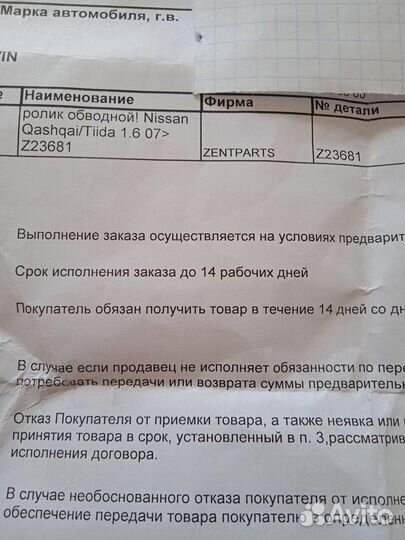 Продам новый ролик натяжной