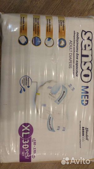 Пеленки одноразовые