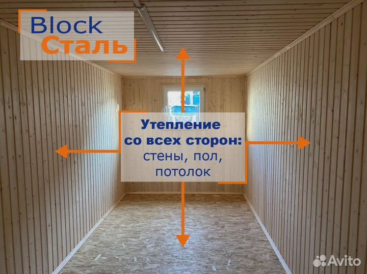 Металлическая бытовка