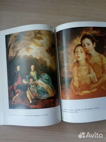 Томас Гейнсборо, книга живопись