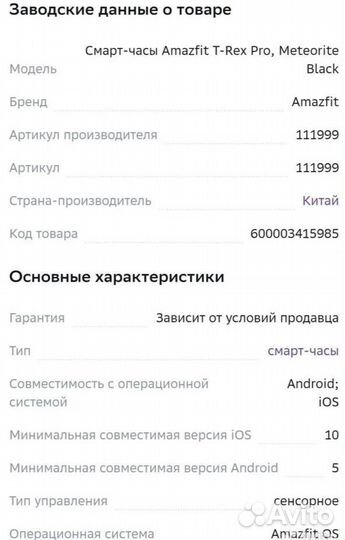 Смарт часы Amazfit T Rex Pro Meteorite Black