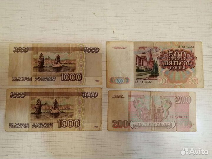 Банкноты СССР и россии