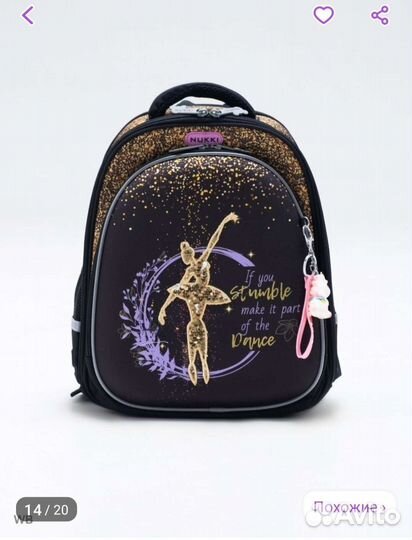 Школьный рюкзак