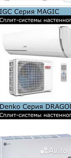 Кондиционеры монтаж,демонтаж,диагностика,продажа