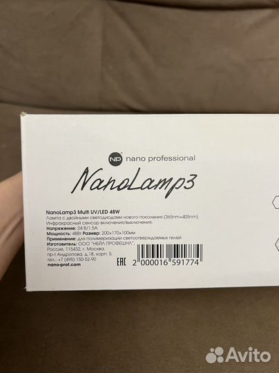 Лампа для ногтей