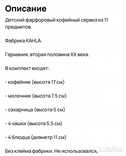 Детский сервиз гдр