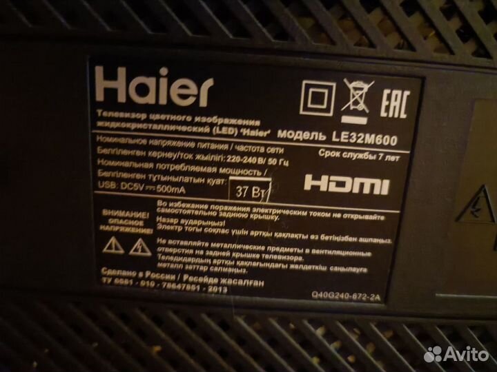 ЖК телевизор Haier 32(81см) Hd