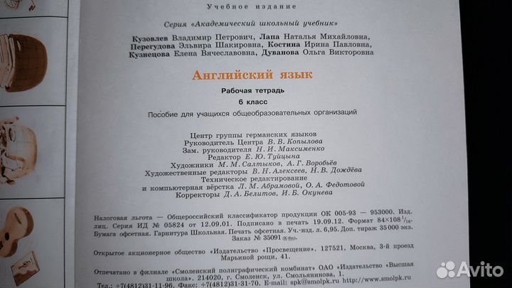 Рабочая тетрадь - Activity book English 6 класс