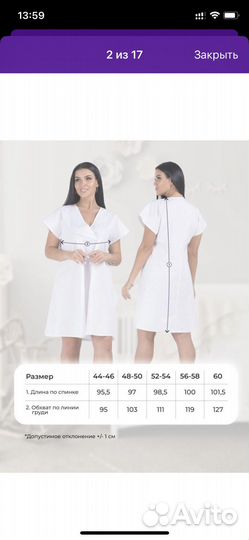 Сорочка для беременных