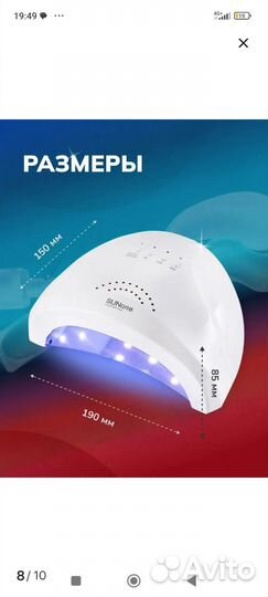 LED лампа для маникюра