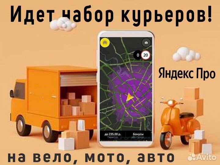 Свободный график для водителя со своим авто