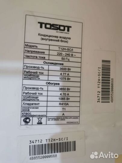Кондиционер Tosot 12