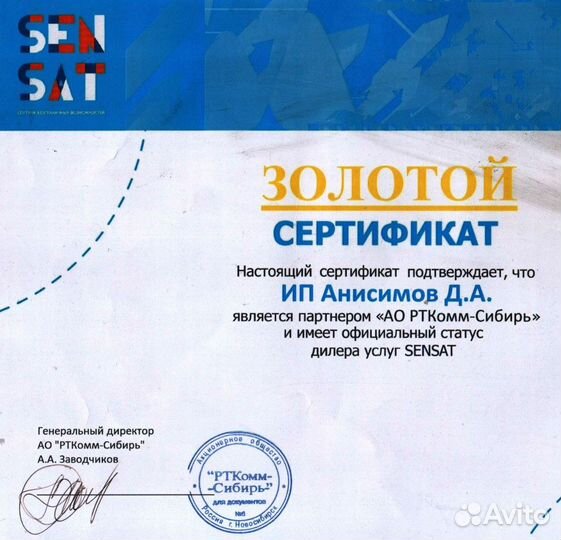 Приемопередатчик SE II 2,5 Вт AN8044 Gilat ямал601