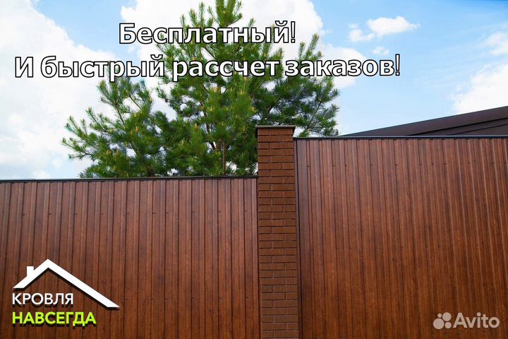 Профнастил, профлист для забора от